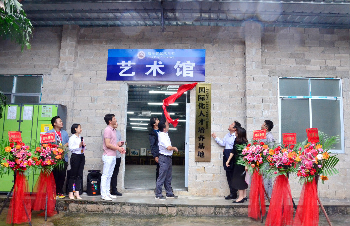 桂平市艺术学校国际化人才培养基地揭牌仪式圆满成功