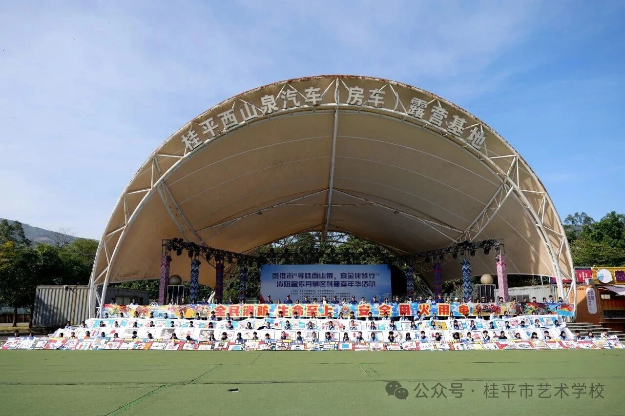 119名学生，119米画卷！艺校学子用画笔为消防安全“代言”