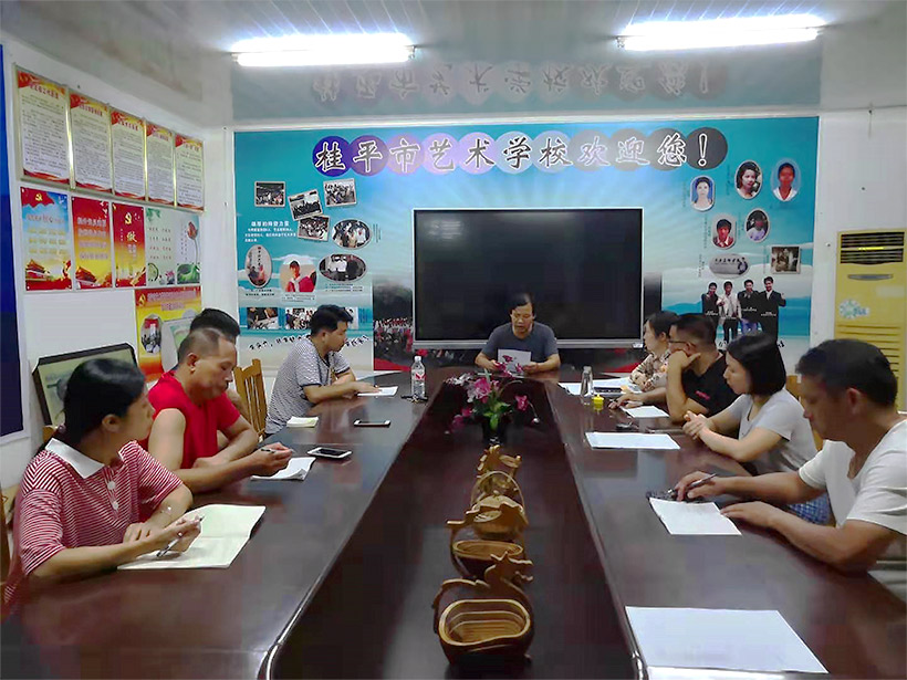 桂平市艺术学校召开非洲猪瘟防控工作会议
